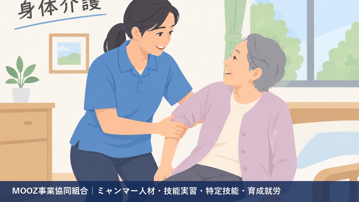 MOOZ事業協同組合