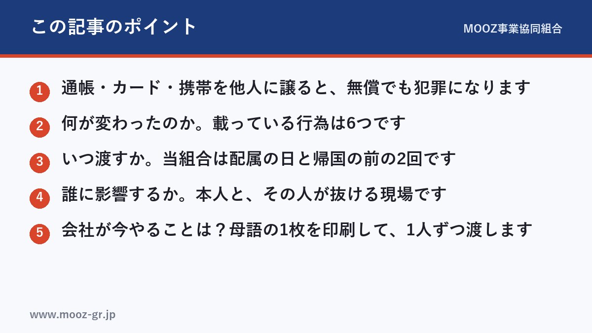 この記事のポイント