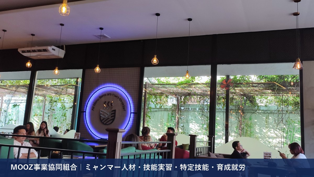 MOOZ事業協同組合