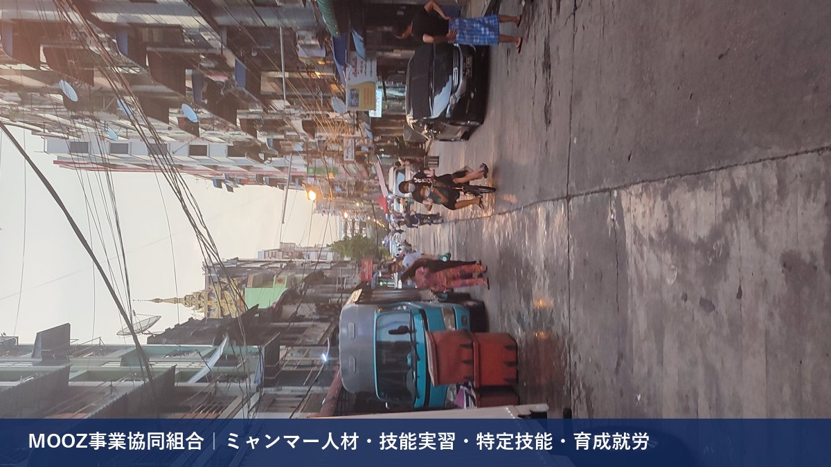 MOOZ事業協同組合