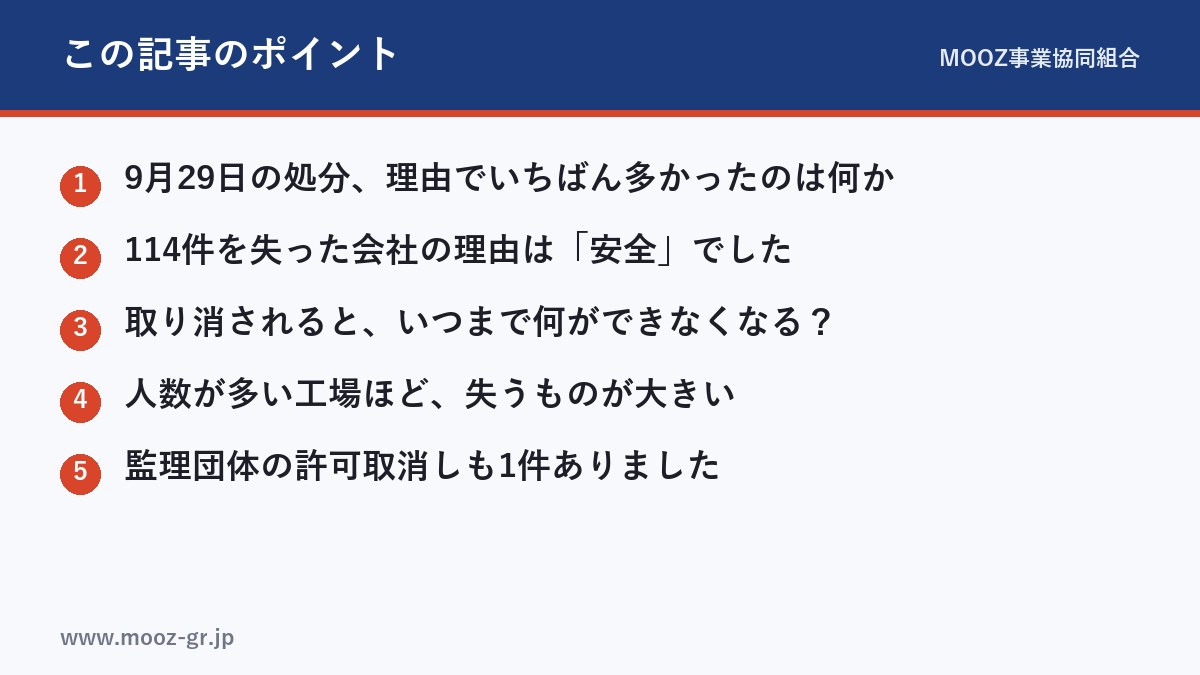 この記事のポイント