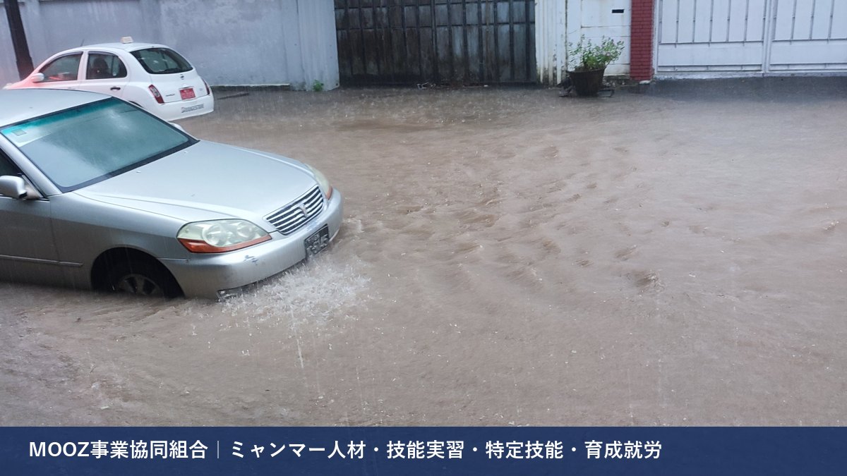 MOOZ事業協同組合