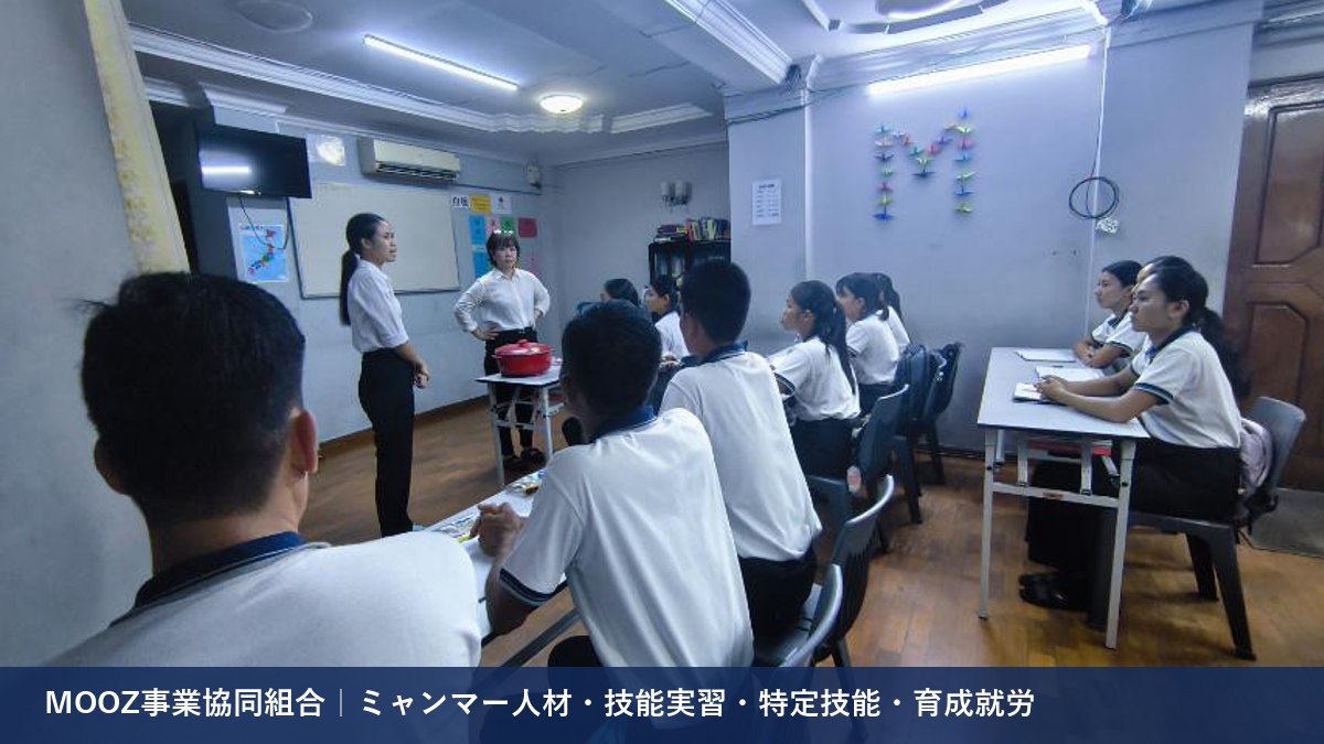 MOOZ事業協同組合