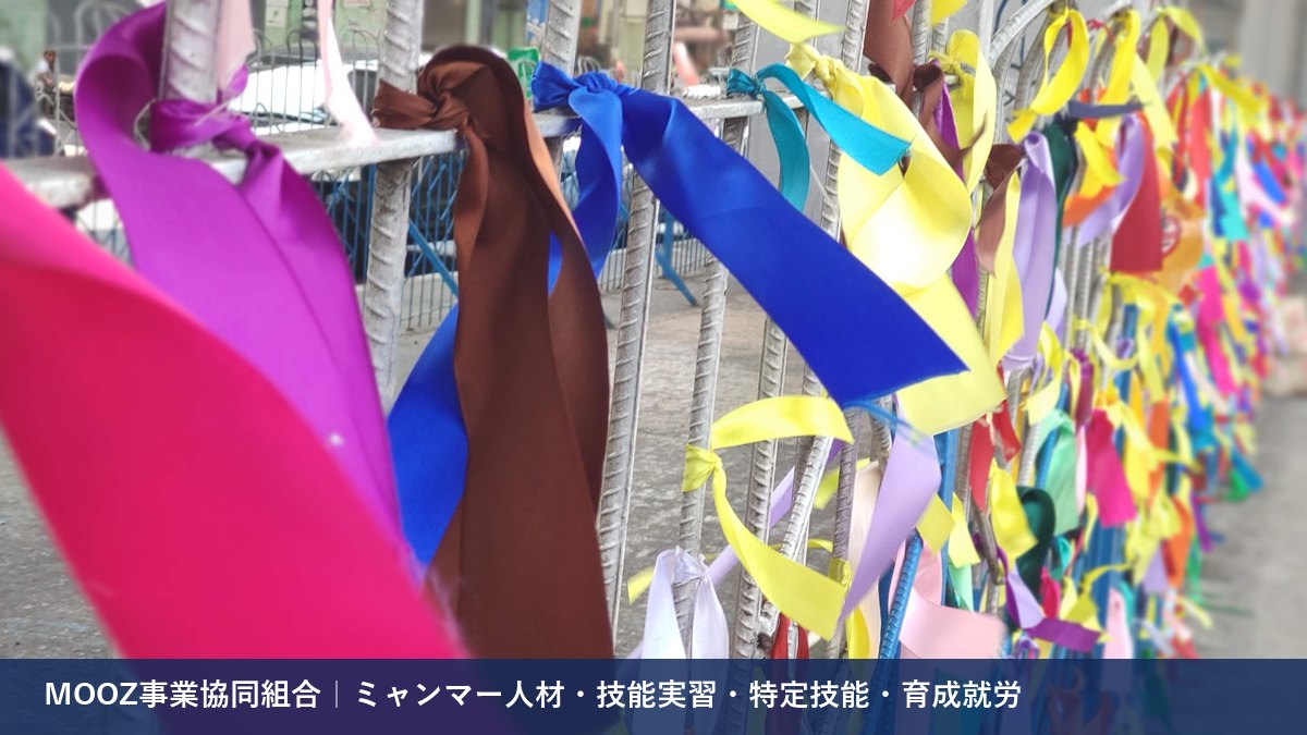 MOOZ事業協同組合