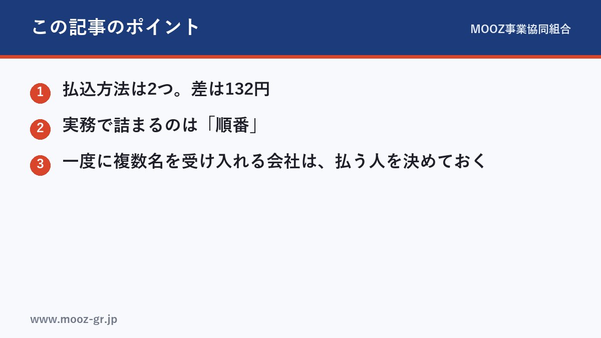 この記事のポイント
