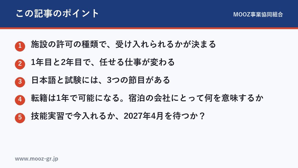 この記事のポイント