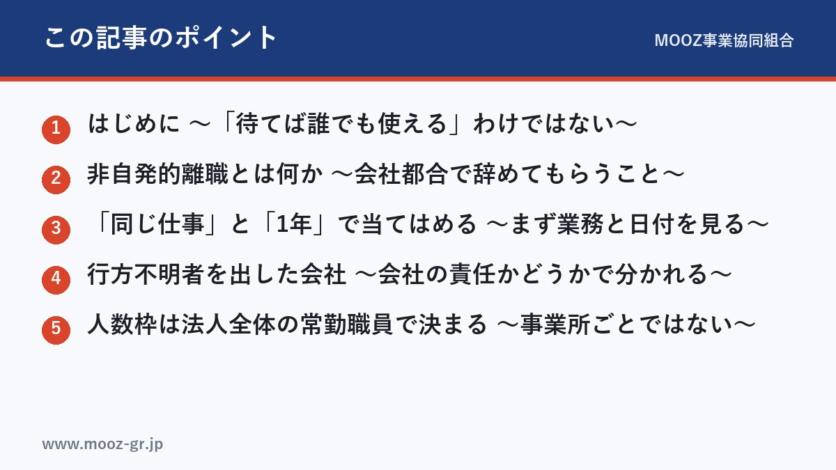 この記事のポイント