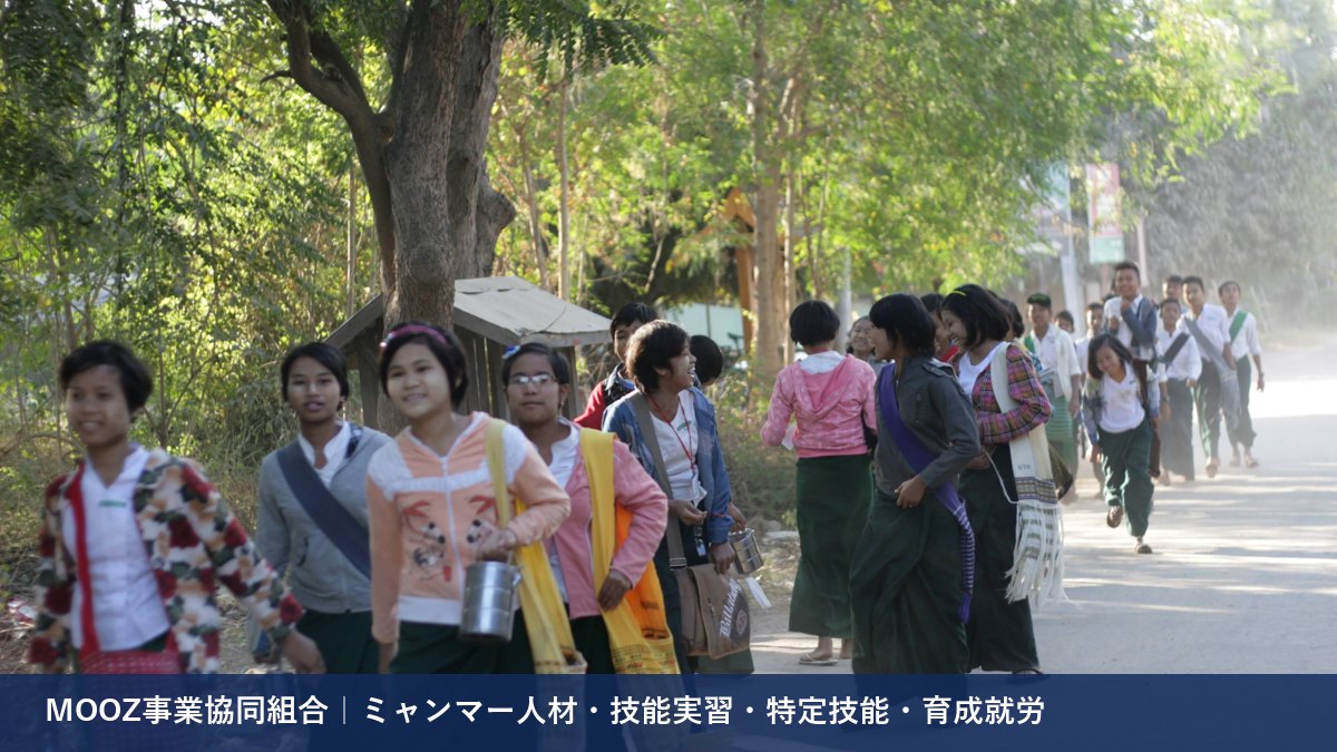 MOOZ事業協同組合