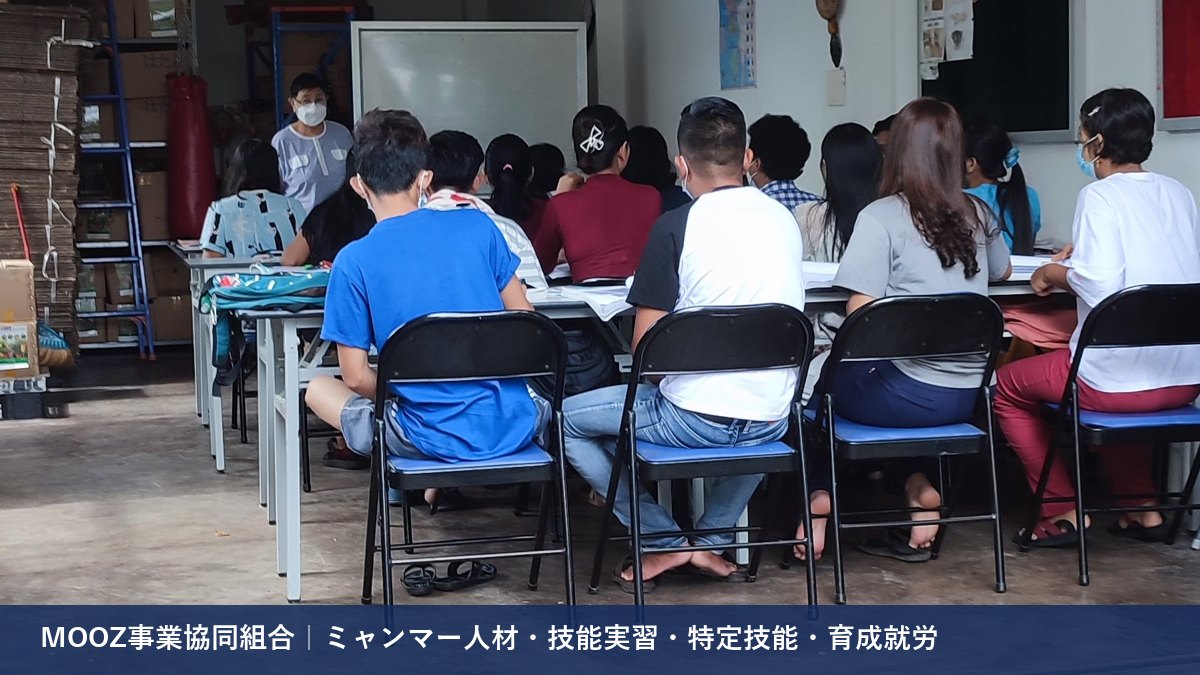 MOOZ事業協同組合