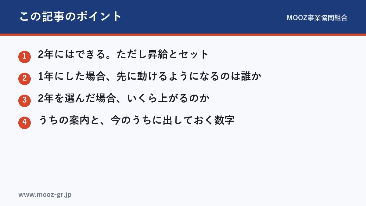 この記事のポイント