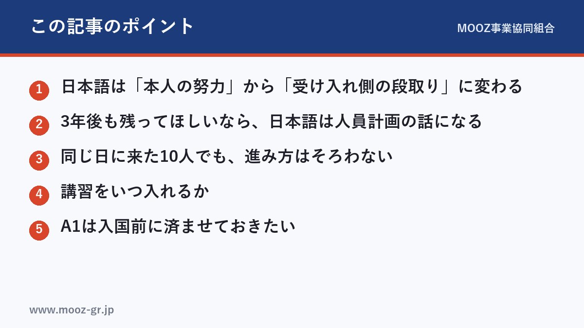 この記事のポイント