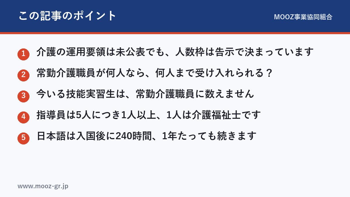 この記事のポイント