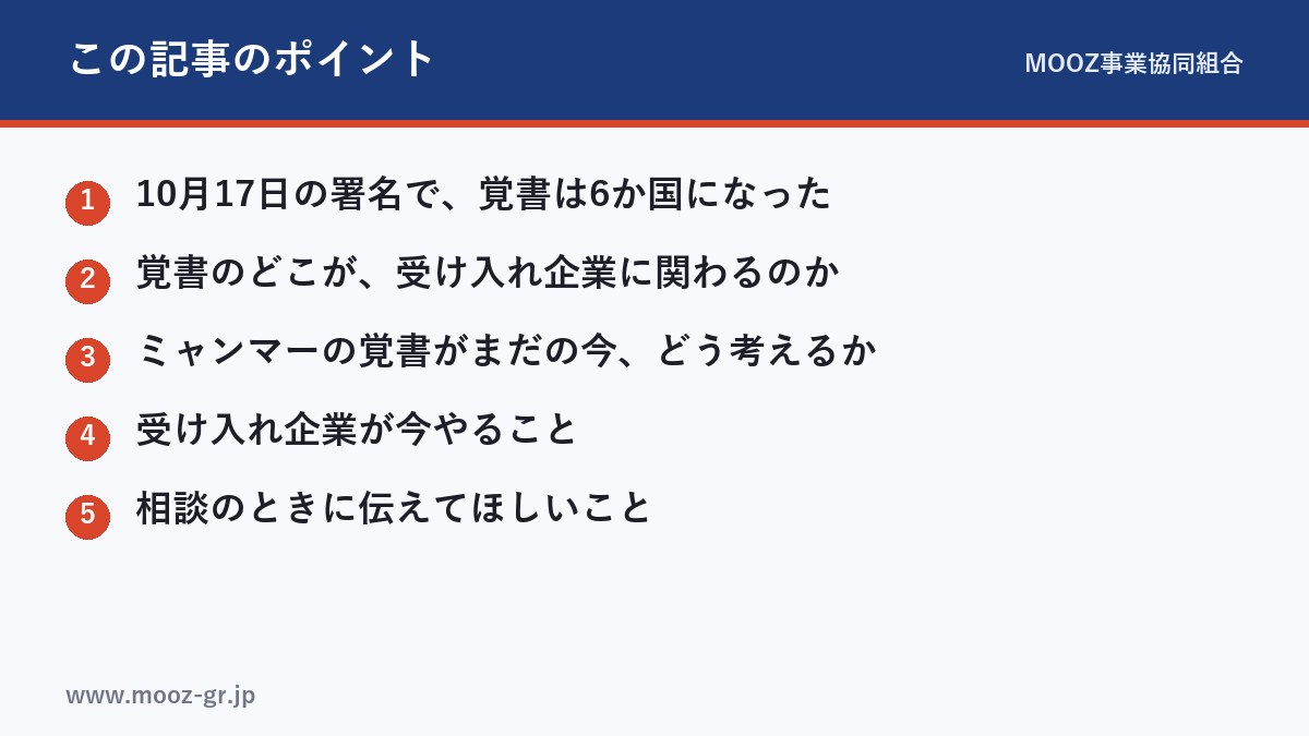 この記事のポイント