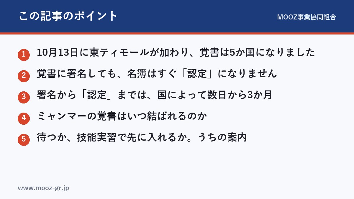 この記事のポイント