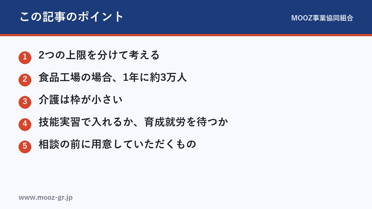 この記事のポイント