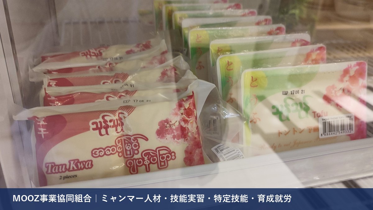 MOOZ事業協同組合