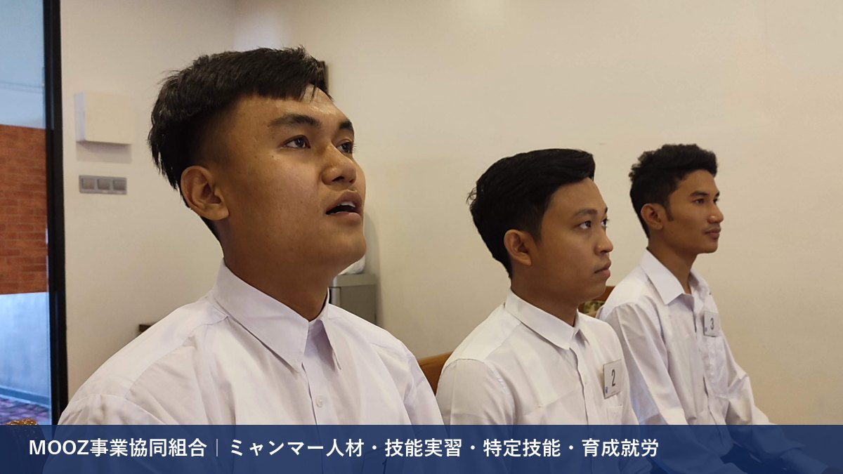 MOOZ事業協同組合