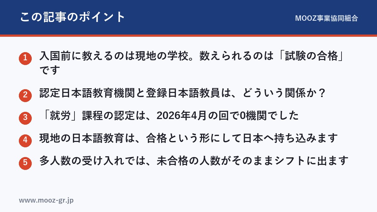 この記事のポイント