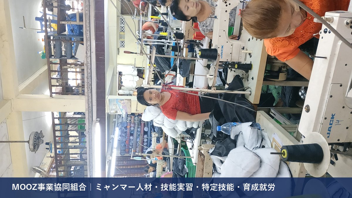 MOOZ事業協同組合