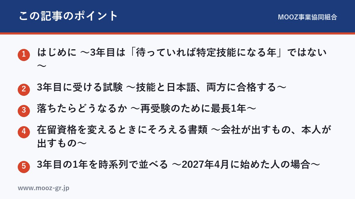この記事のポイント