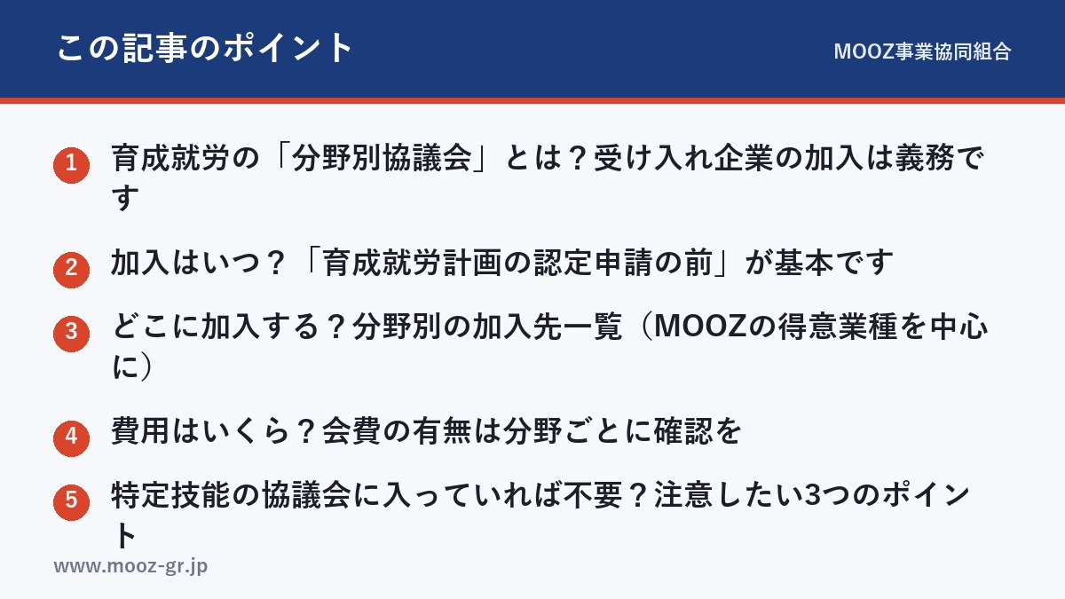 この記事のポイント