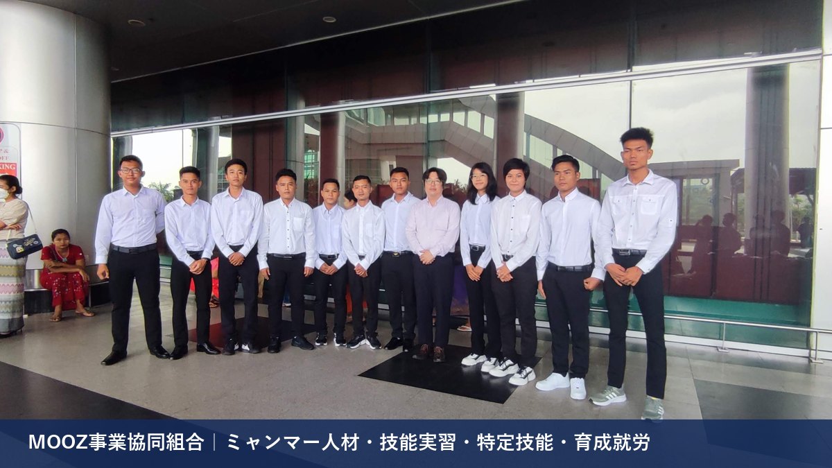 MOOZ事業協同組合