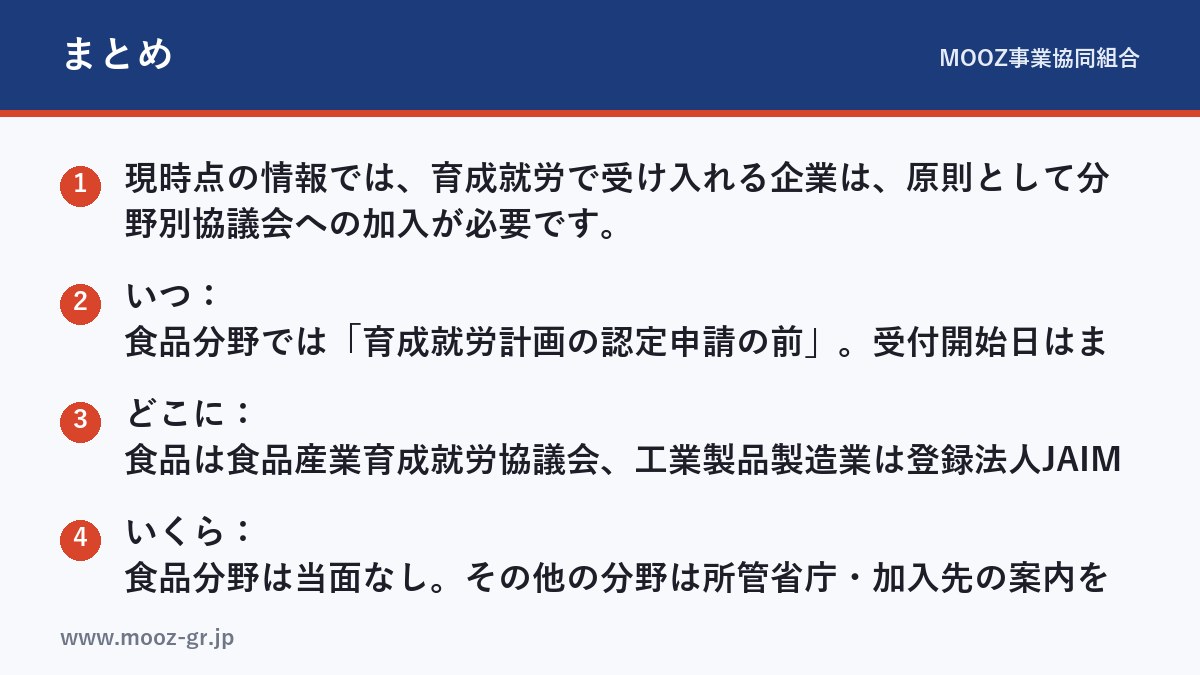 まとめ