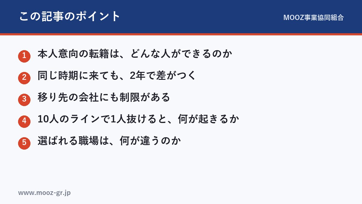 この記事のポイント