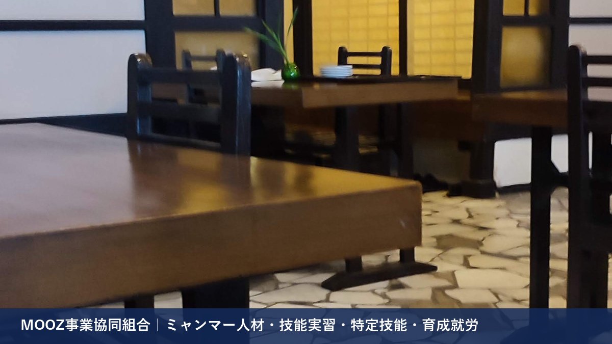 MOOZ事業協同組合