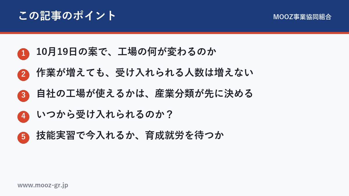 この記事のポイント