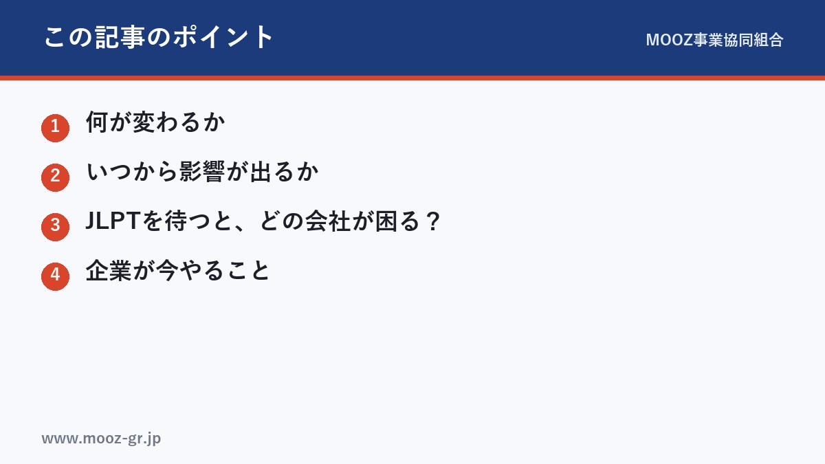 この記事のポイント