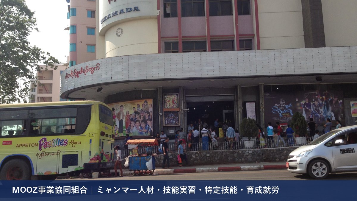 MOOZ事業協同組合