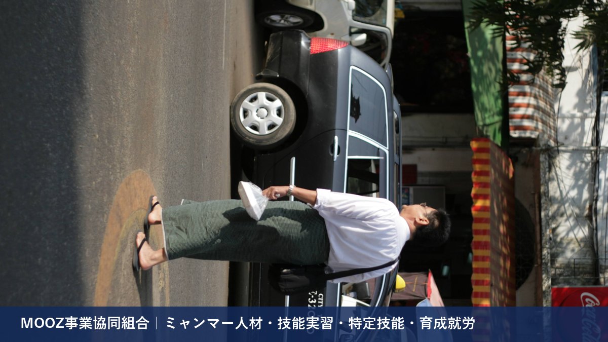 MOOZ事業協同組合