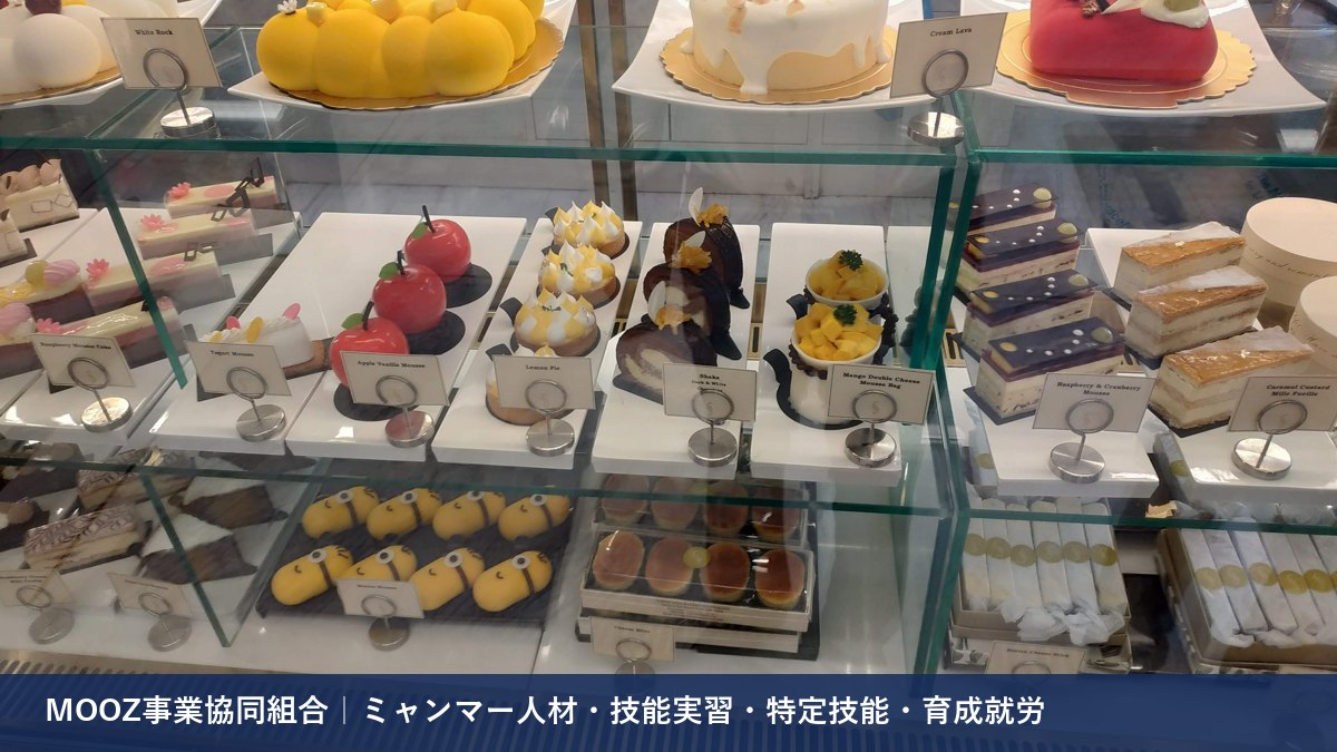 MOOZ事業協同組合
