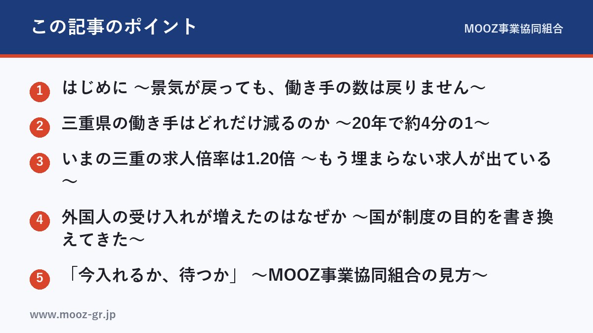この記事のポイント