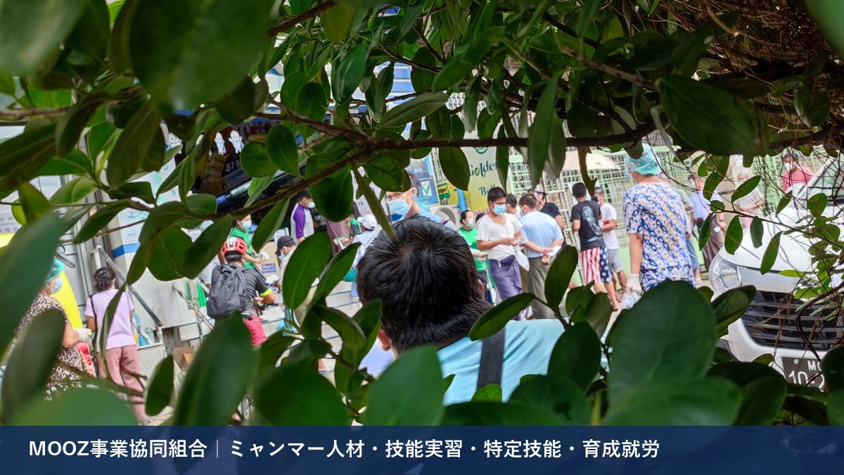 MOOZ事業協同組合