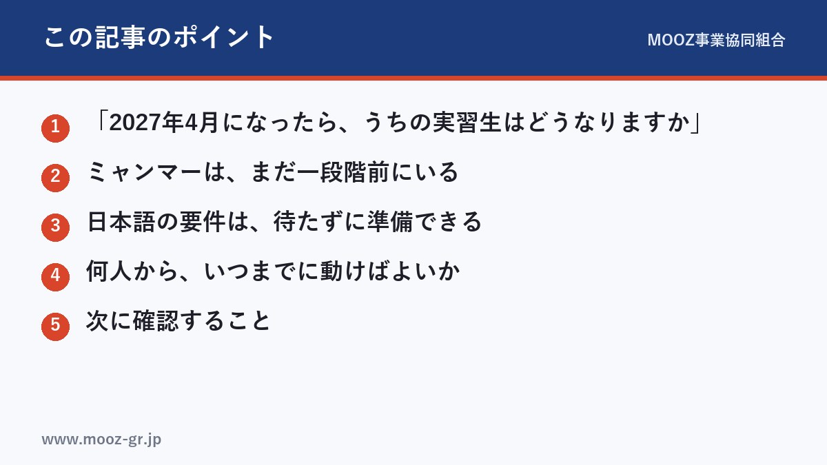 この記事のポイント