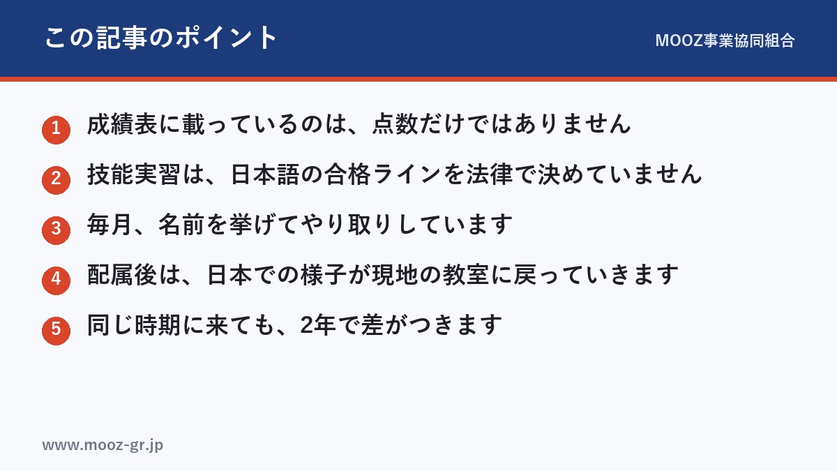 この記事のポイント