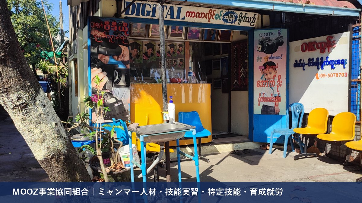 MOOZ事業協同組合