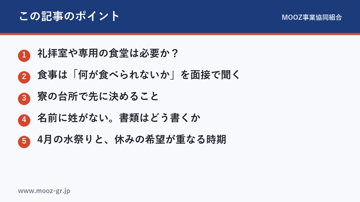 この記事のポイント