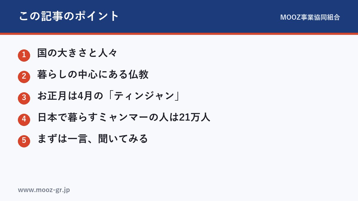この記事のポイント