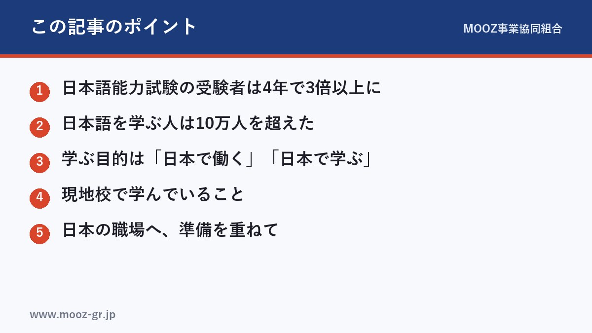 この記事のポイント