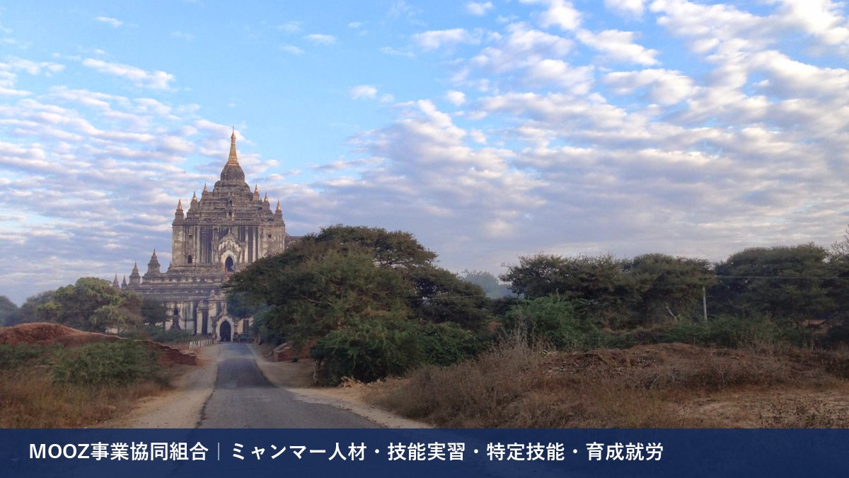 MOOZ事業協同組合