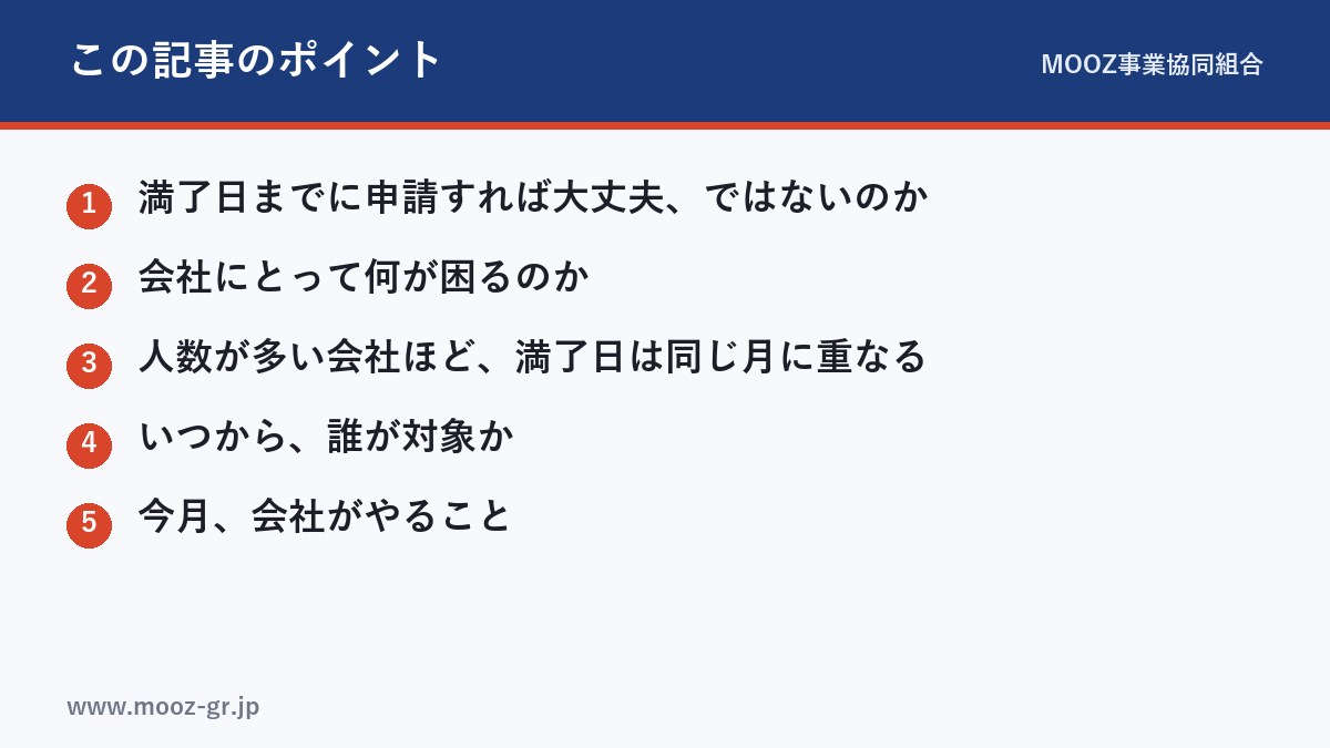 この記事のポイント
