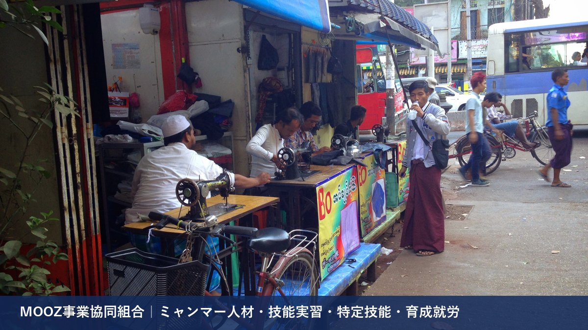 MOOZ事業協同組合