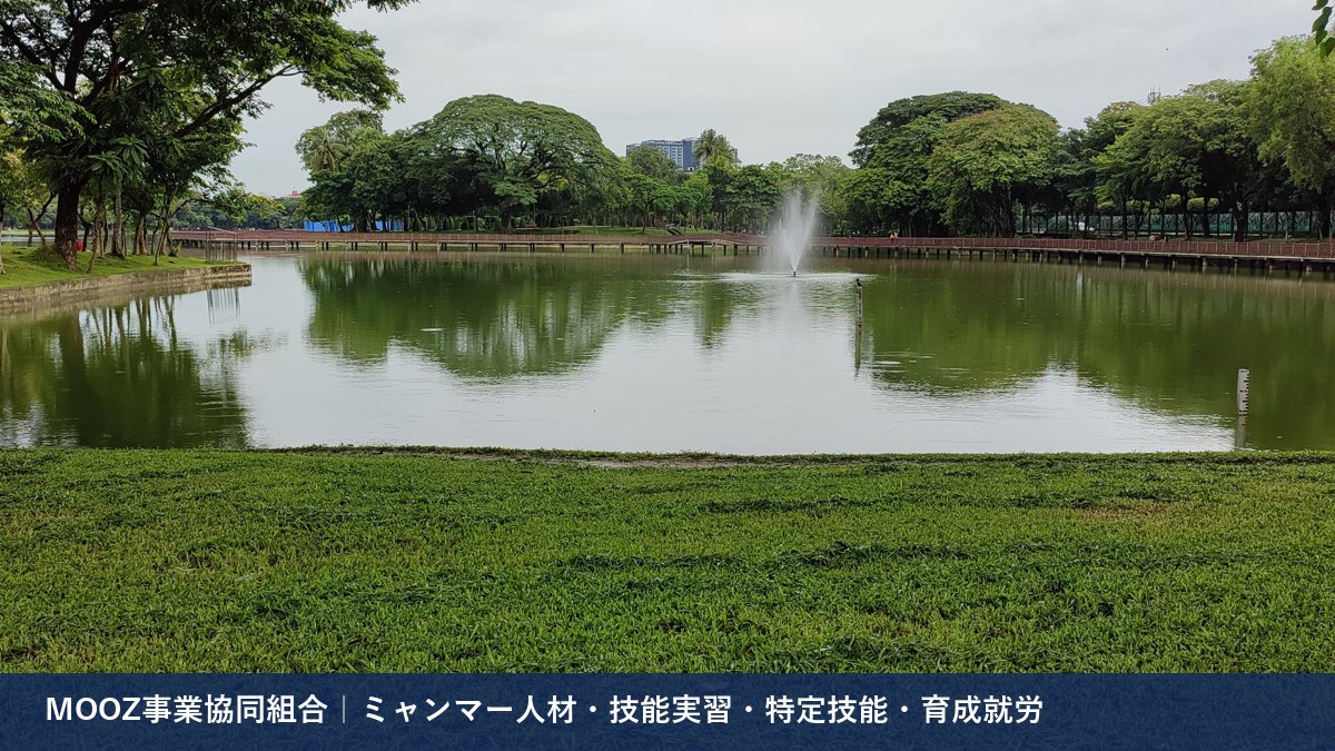 MOOZ事業協同組合
