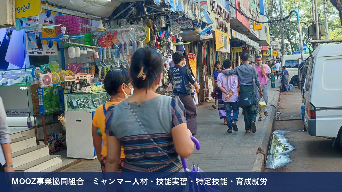 MOOZ事業協同組合