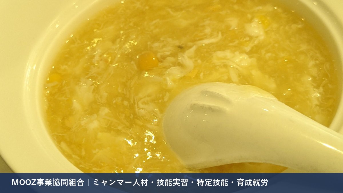 MOOZ事業協同組合