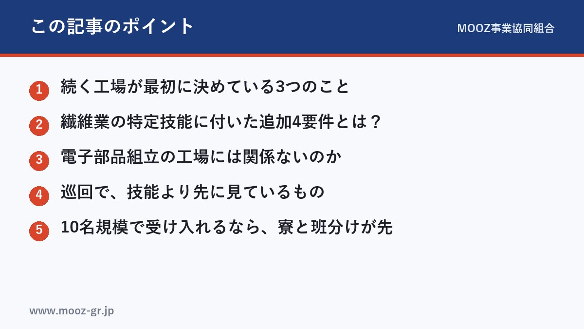 この記事のポイント
