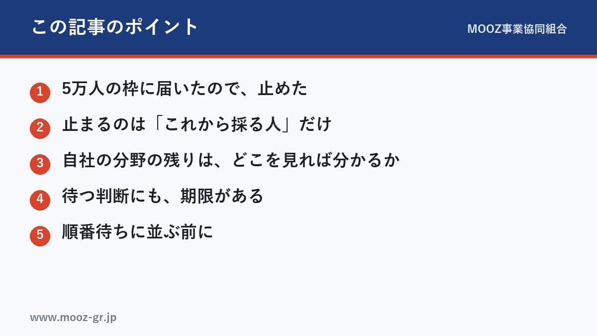 この記事のポイント